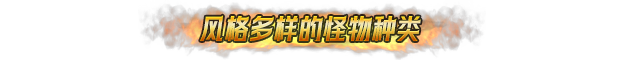 地下城骑士团|官方中文|EA0.84-新增六角色-13.jpg