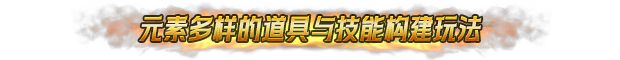 地下城骑士团|官方中文|EA0.84-新增六角色-12.jpg