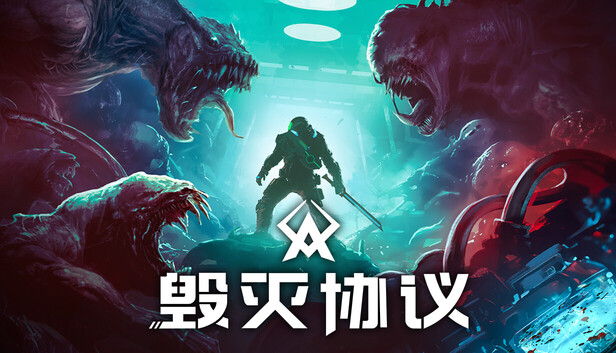 毁灭协议|官方中文|21260439+全DLC|解压即撸|百度+夸克-1.jpg