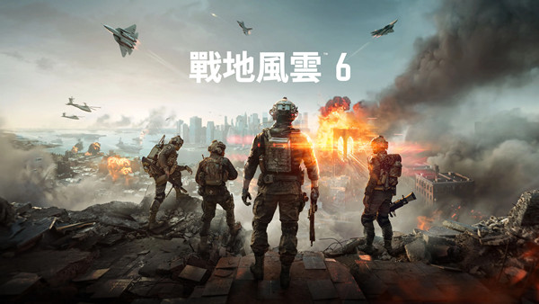 战地风云™ 6 豪华战役版|中字-国语|V1.0.39Fix+全DLC百度+夸克-1.jpg