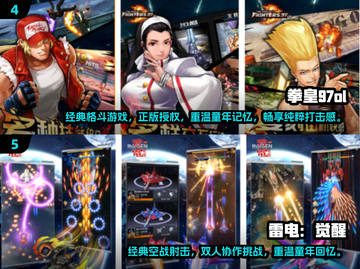 街机经典款合集 免安装中文版-1.jpg