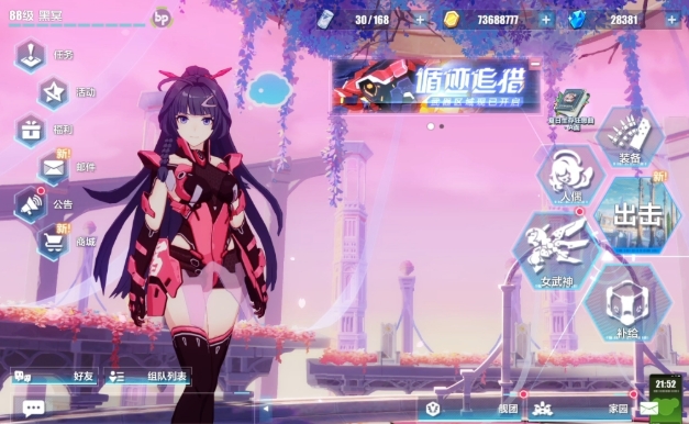 《崩坏3》最新26年单机版下载-2.jpeg