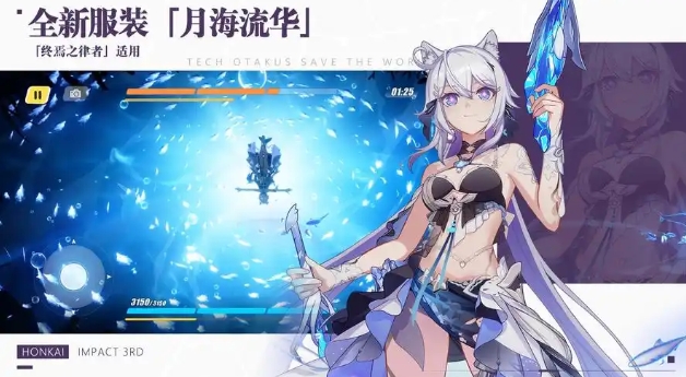 《崩坏3》最新26年单机版下载-3.jpeg