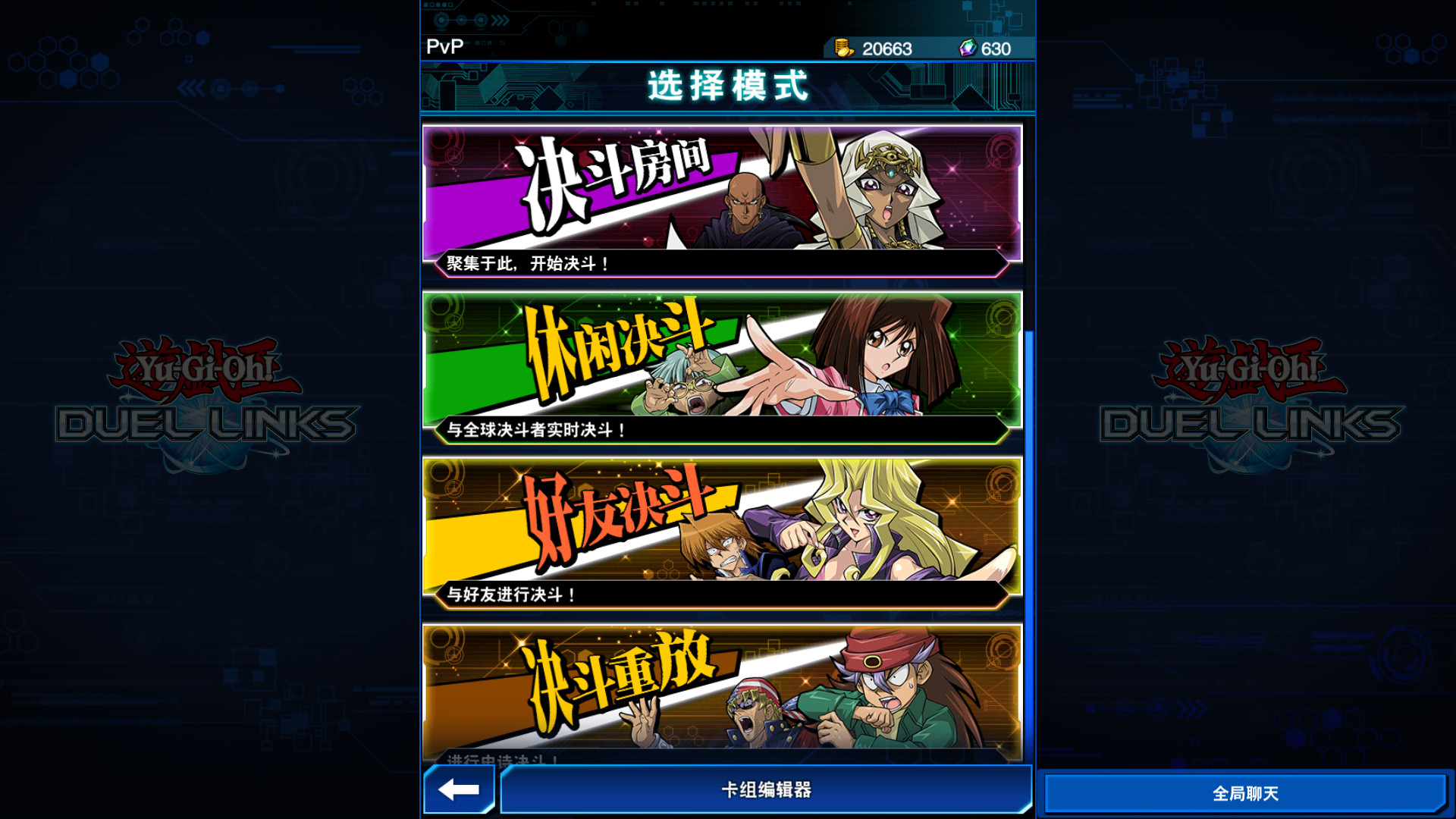 游戏王：决斗者遗产链接进化 完整版 免安装中文版-6.jpg