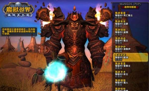 魔兽世界335闪电鞭WOW80特色版win服务端登入器补丁GM指令-3.jpg