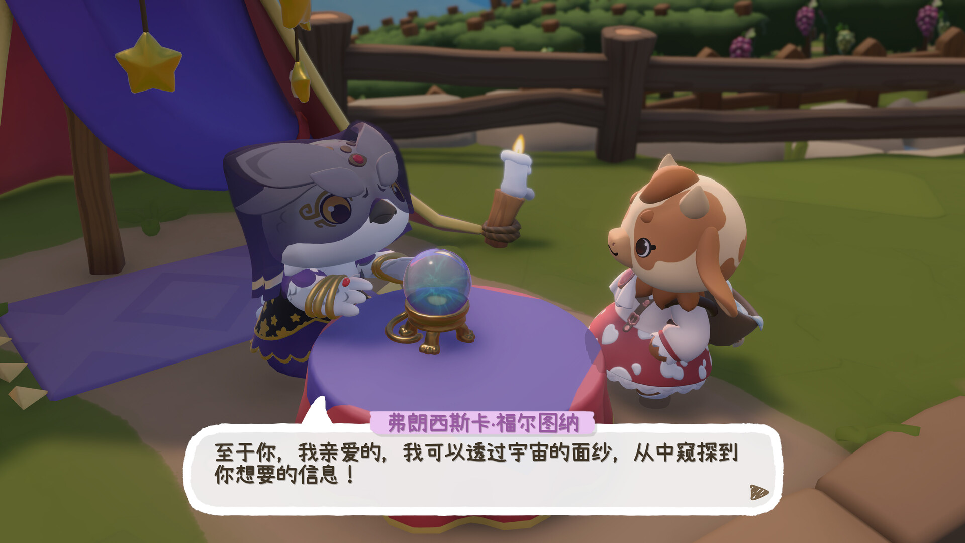 暖途（Cozy Caravan）免安装中文版【迅雷夸克百度】-3.jpg
