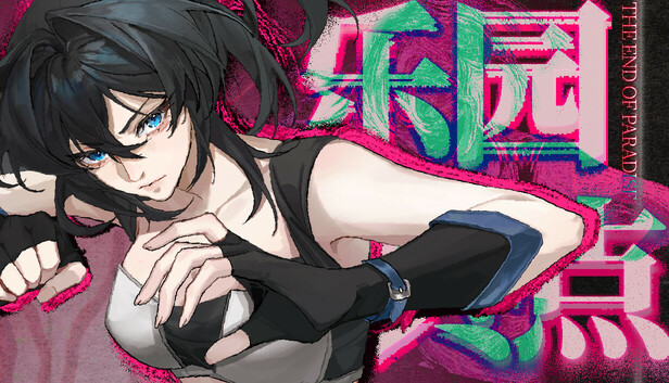 乐园终点|豪华中文|V2.2.1-生存与箱庭+全DLC+攻略百度+夸克-1.jpg
