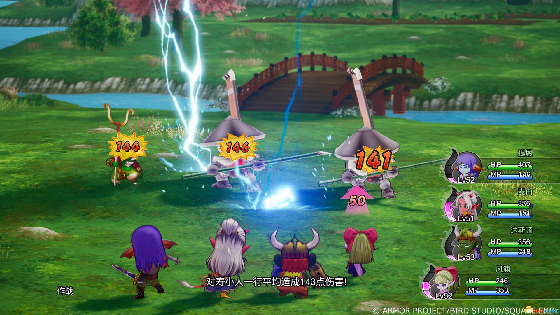 勇者斗恶龙X：觉醒的五种族 P2P硬盘版 更新最新版-3.jpg