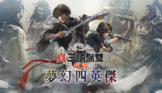 真・三国无双 起源|中字-国语|V1.0.0.9+大型DLC梦幻四英杰-2.jpg