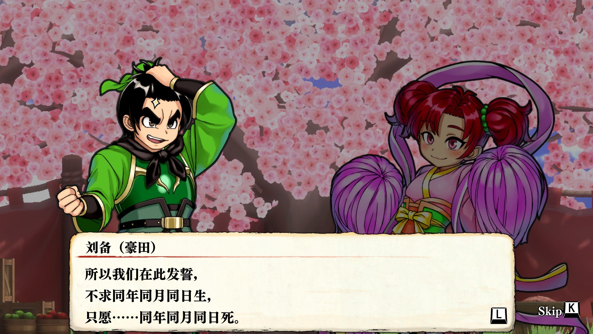 热血三国志：全员集合v1.02 官方简体中文-4.jpg