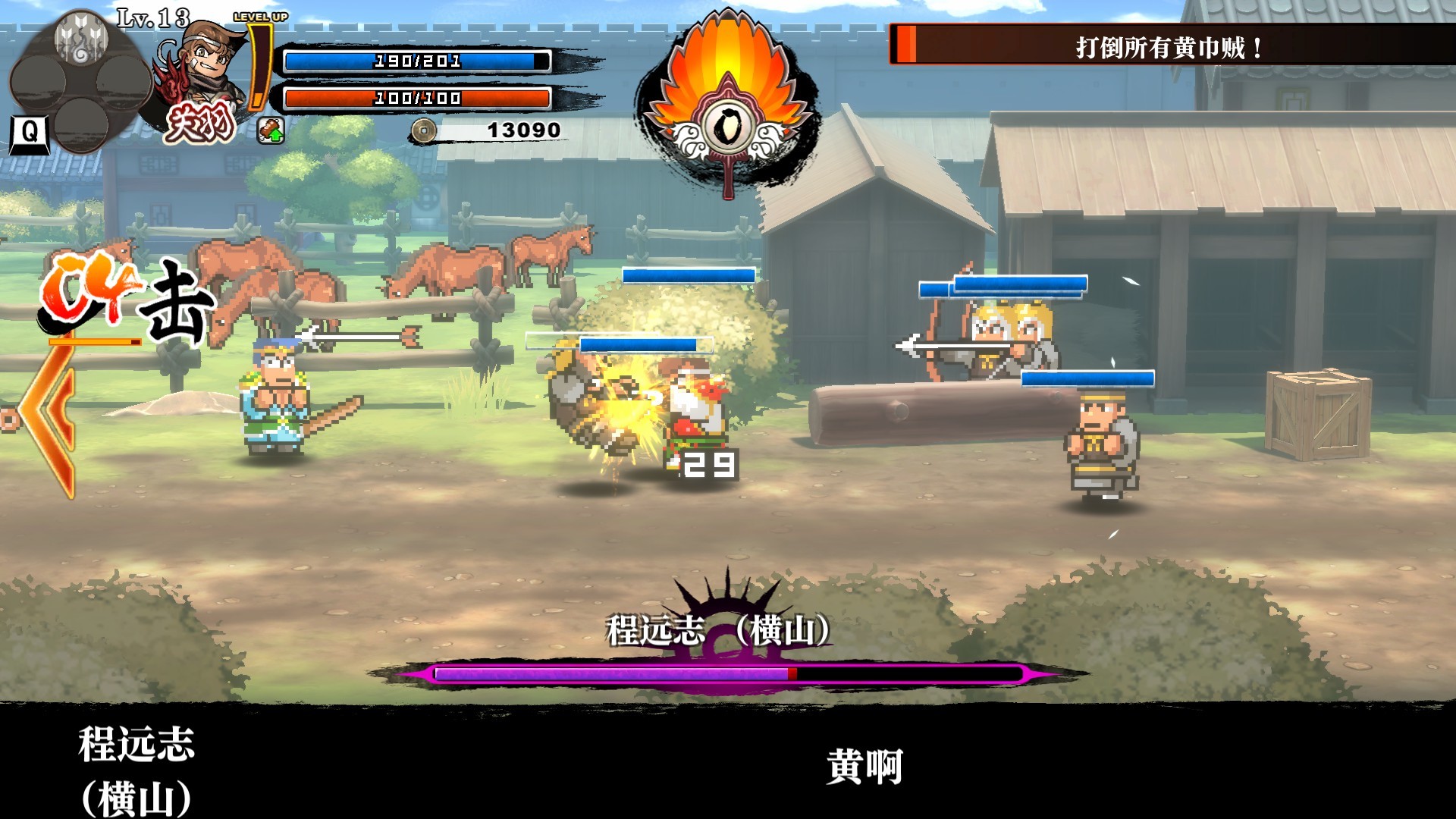 热血三国志：全员集合v1.02 官方简体中文-2.jpg