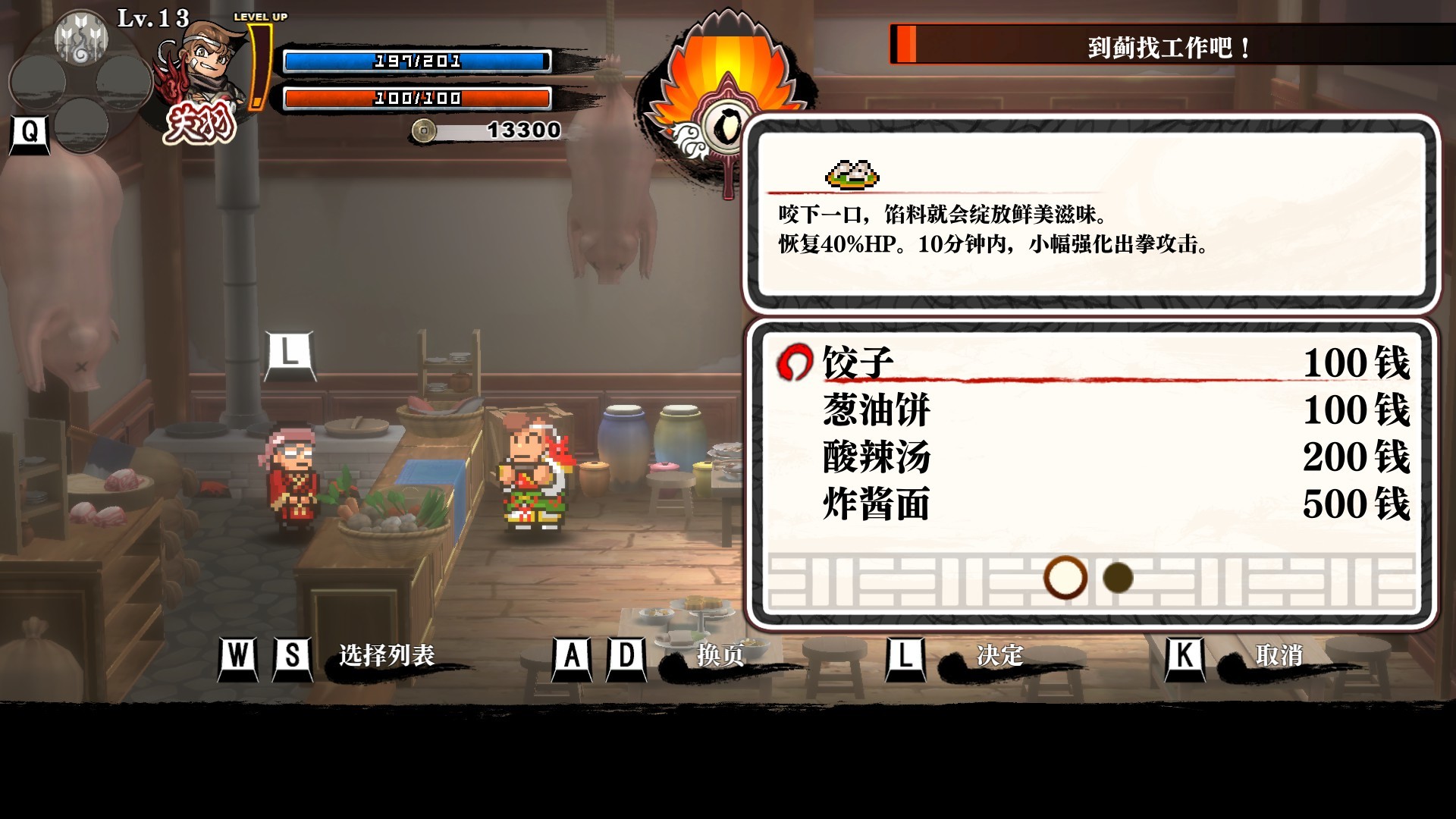 热血三国志：全员集合v1.02 官方简体中文-3.jpg