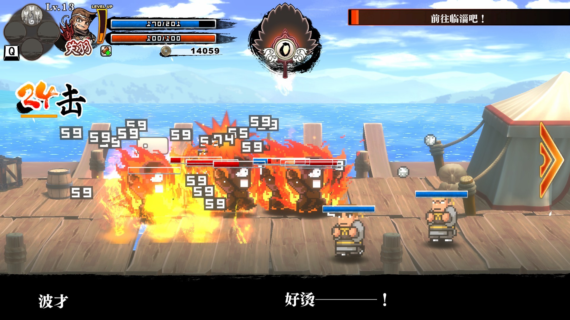 热血三国志：全员集合v1.02 官方简体中文-7.jpg