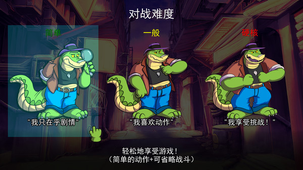 鳄鱼侦探布罗格 v1.5.5.1 全DLC 免安装中文版-4.jpg