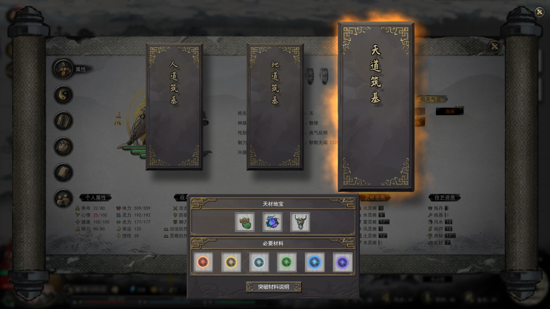 鬼谷八荒 v1.2.112.259 集成全DLC 官中解压即玩百度 夸克 迅雷-2.jpg