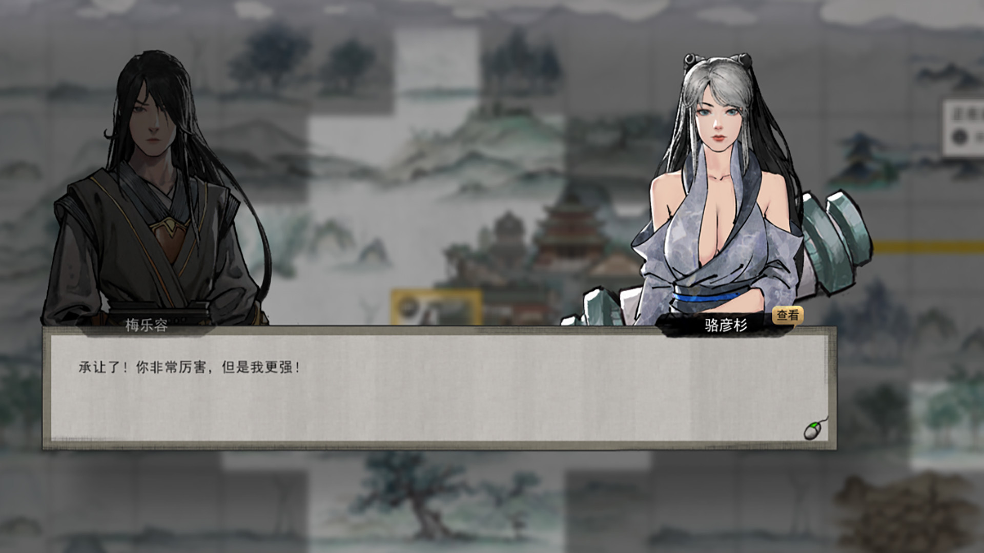 鬼谷八荒 v1.2.112.259 集成全DLC 官中解压即玩百度 夸克 迅雷-9.jpg