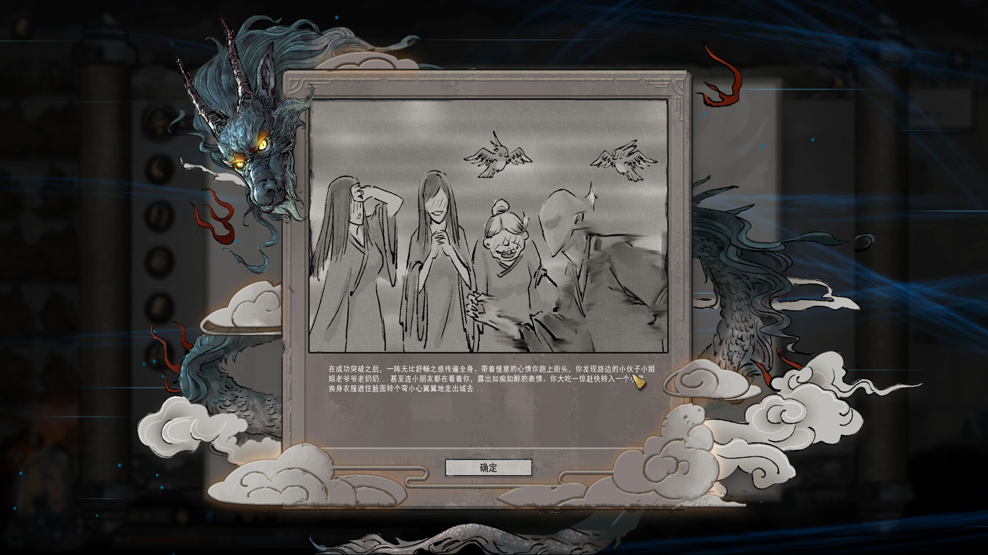 鬼谷八荒 v1.2.112.259 集成全DLC 官中解压即玩百度 夸克 迅雷-13.jpg
