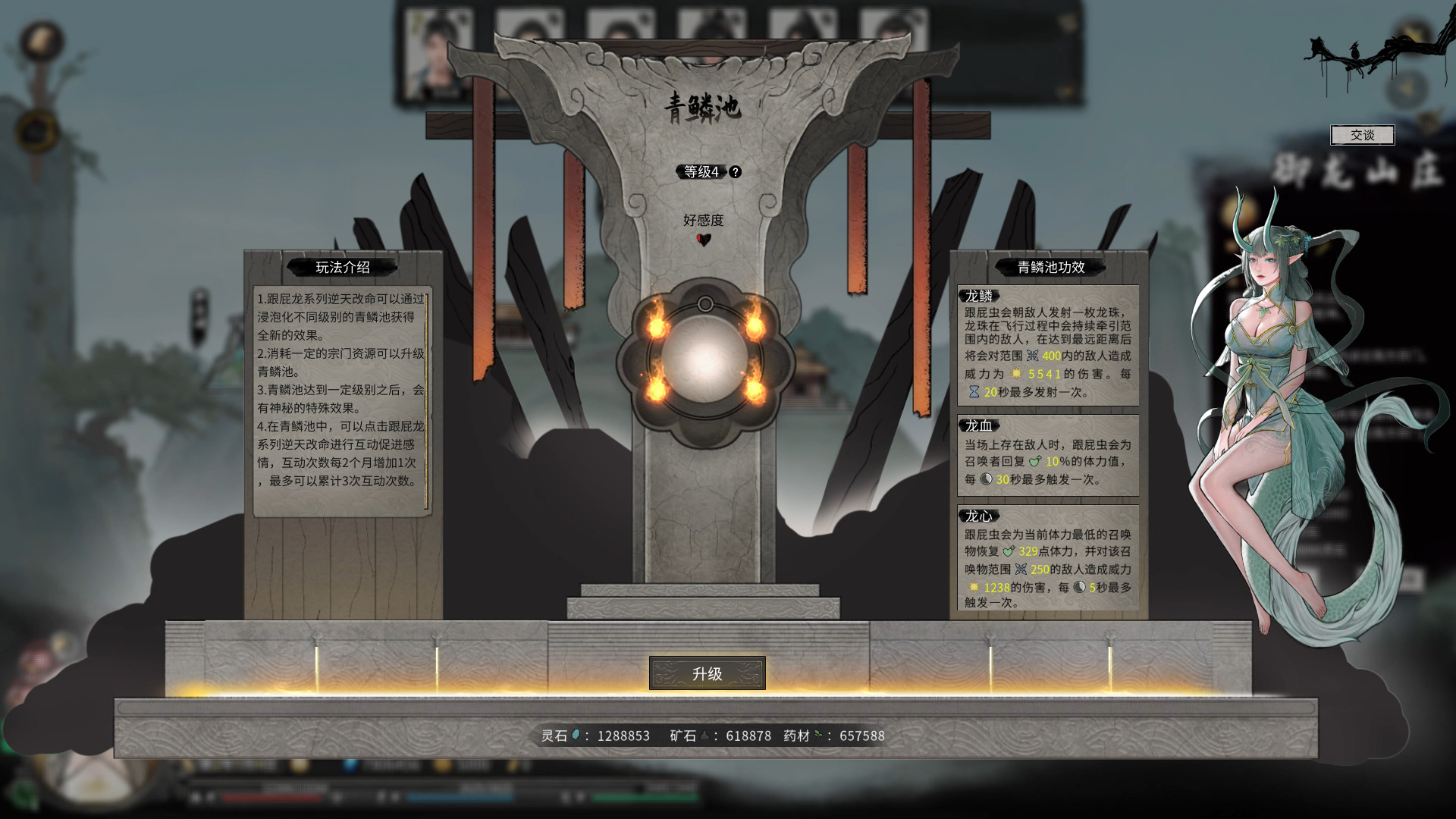 鬼谷八荒 v1.2.112.259 集成全DLC 官中解压即玩百度 夸克 迅雷-16.jpg