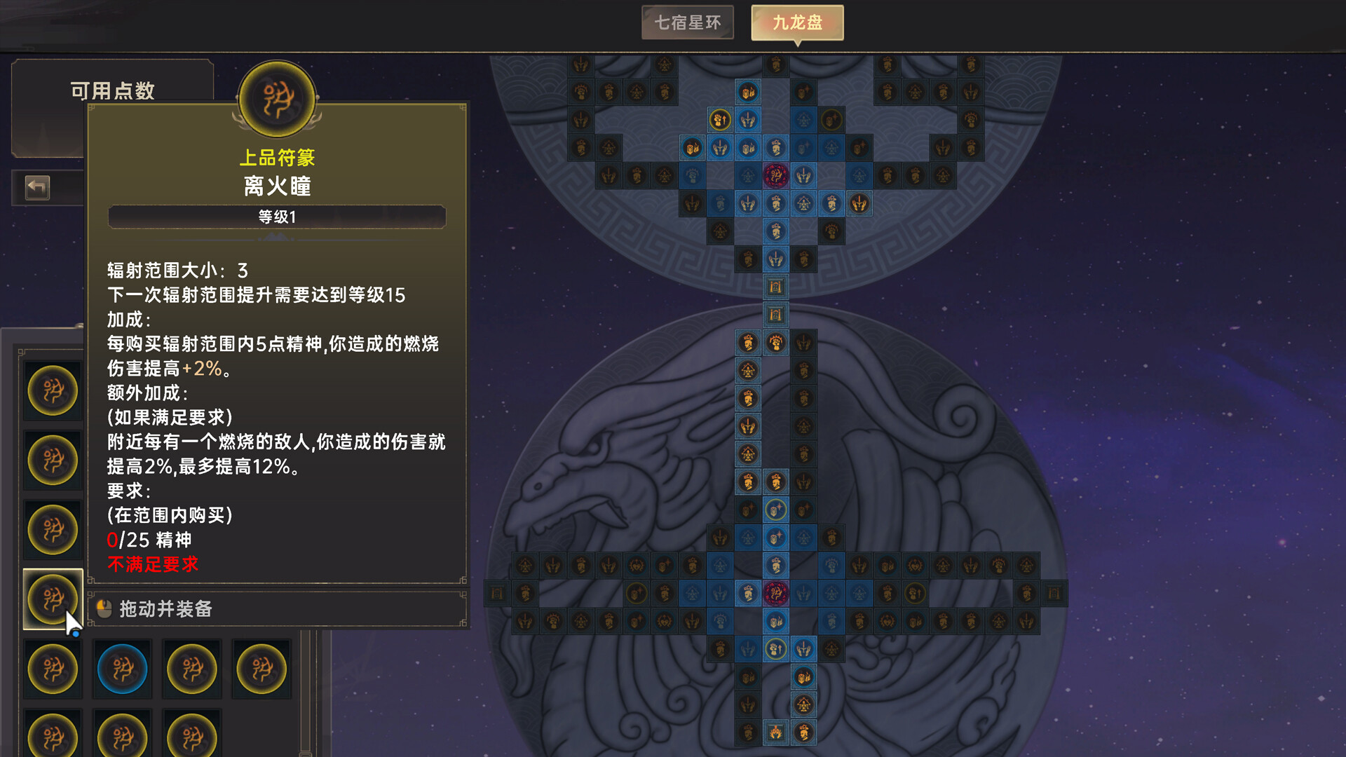 黯魂录：斩仙 v1.0.0 免安装中文版下载百度 夸克 迅雷-11.jpg