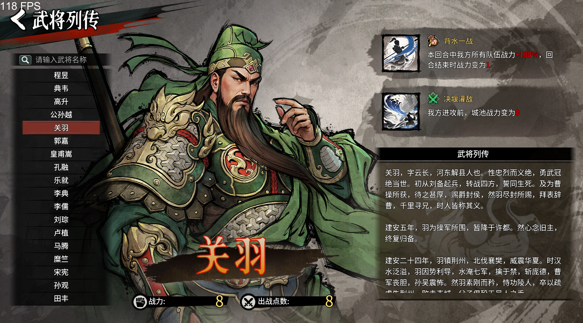 丹墨三国：弈 | 21659216 | 官中解压即玩 百度 夸克 迅雷-2.jpg