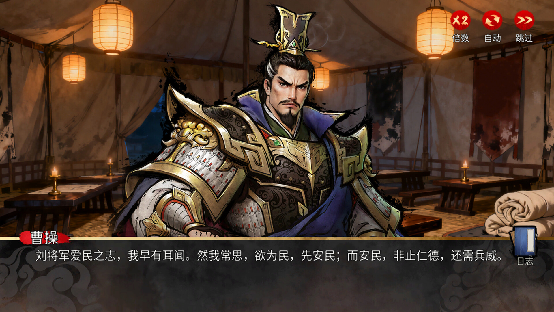 丹墨三国：弈 | 21659216 | 官中解压即玩 百度 夸克 迅雷-7.jpg