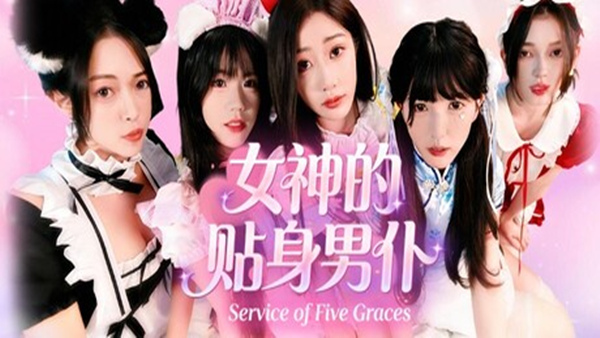 女神的贴身男仆|中字-国语|21812498+全DLC百度夸克迅雷-1.jpg