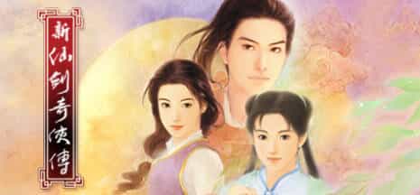《仙剑奇侠传10部》中文合集版-1.jpg