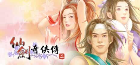 《仙剑奇侠传10部》中文合集版-3.jpg