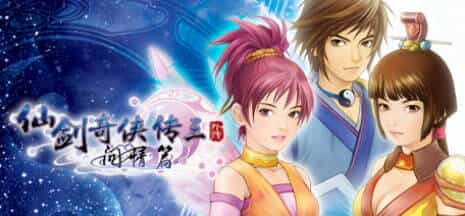 《仙剑奇侠传10部》中文合集版-5.jpg
