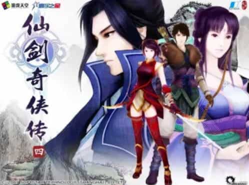 《仙剑奇侠传10部》中文合集版-6.jpg