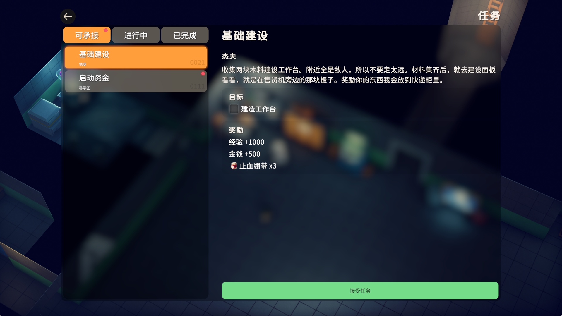 [PC/刷宝射击/ACT] 逃离鸭科夫/Escape from Duckov V2.0.28+OST [2.8GB]-6.jpg