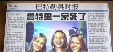 鲁特里一家死了-Build.21904233-26.02.12升级档解压即玩-1.png