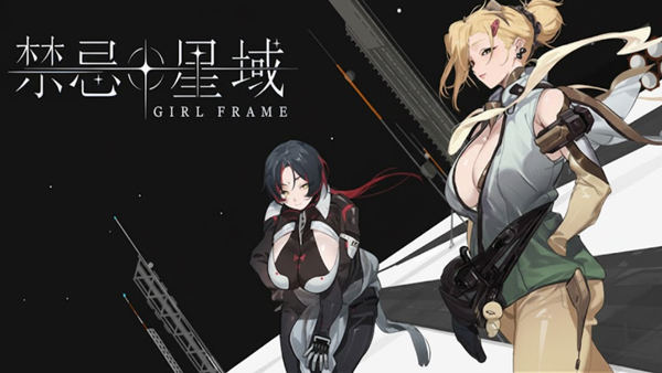 禁忌星域|官方中文|22042435-26.2.23-无尽模式+全DLC-1.jpg