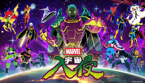 漫威宇宙入侵|官方中文|V1.0.0.12742-新玩法+联动外观+全DCL-1.jpg