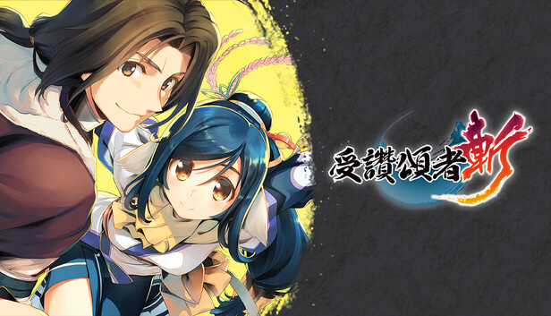 受赞颂者 斩|豪华中文|22012566-战歌破阵-魂鸣斩击+全DLC-1.jpg