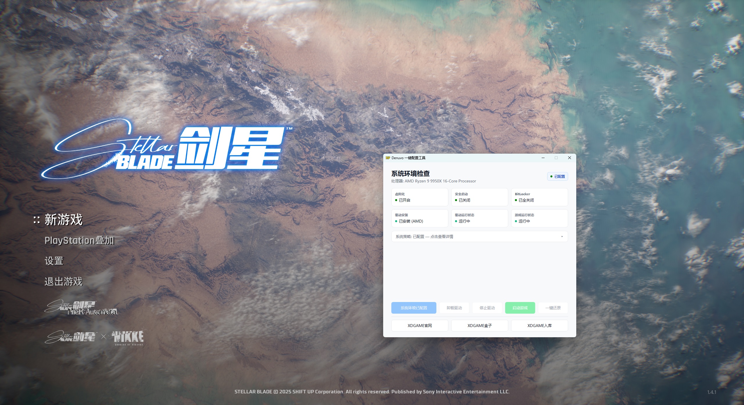 剑星（Stellar Blade| v1.4.1 |虚拟破解官中解压即玩百度夸迅雷-2.jpg