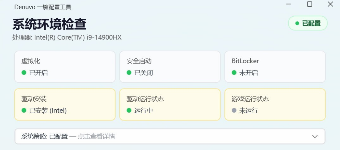 D密-虚拟机通用设置【增：置顶层Denuvo一键配置工具】-5.png