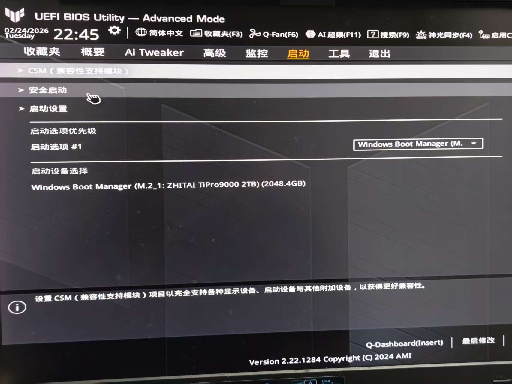 D密-虚拟机通用设置【增：置顶层Denuvo一键配置工具】-8.jpg
