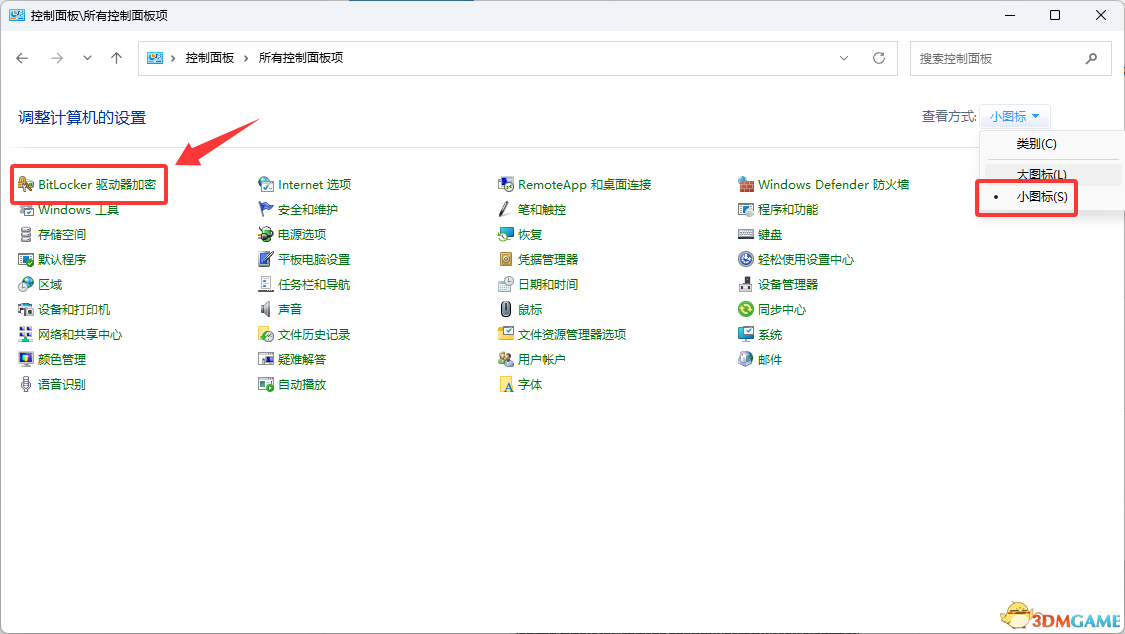 D密-虚拟机通用设置【增：置顶层Denuvo一键配置工具】-12.png