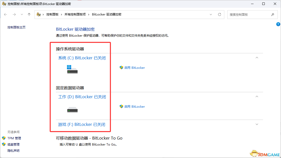 D密-虚拟机通用设置【增：置顶层Denuvo一键配置工具】-13.png
