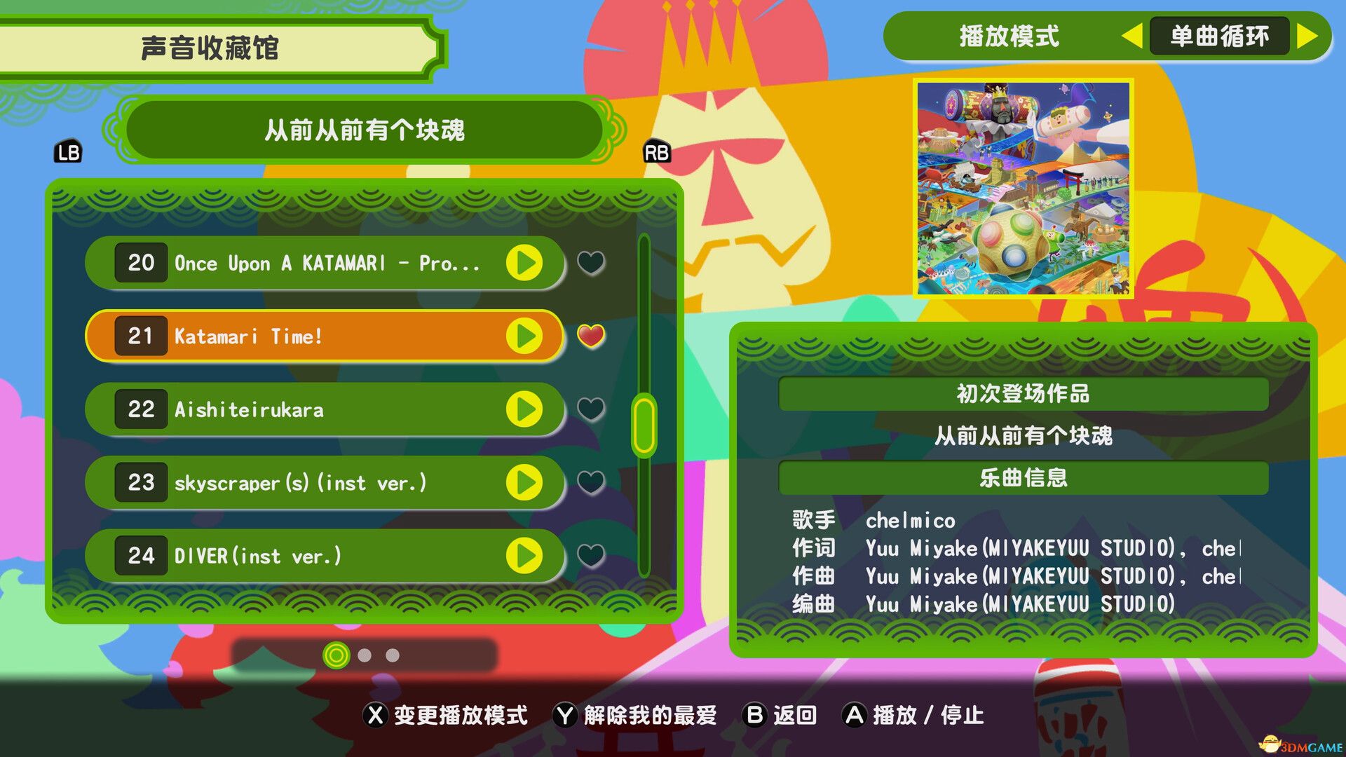 从前从前有个块魂 集成块魂霓虹Remix包 TENOKE镜像版-5.jpg