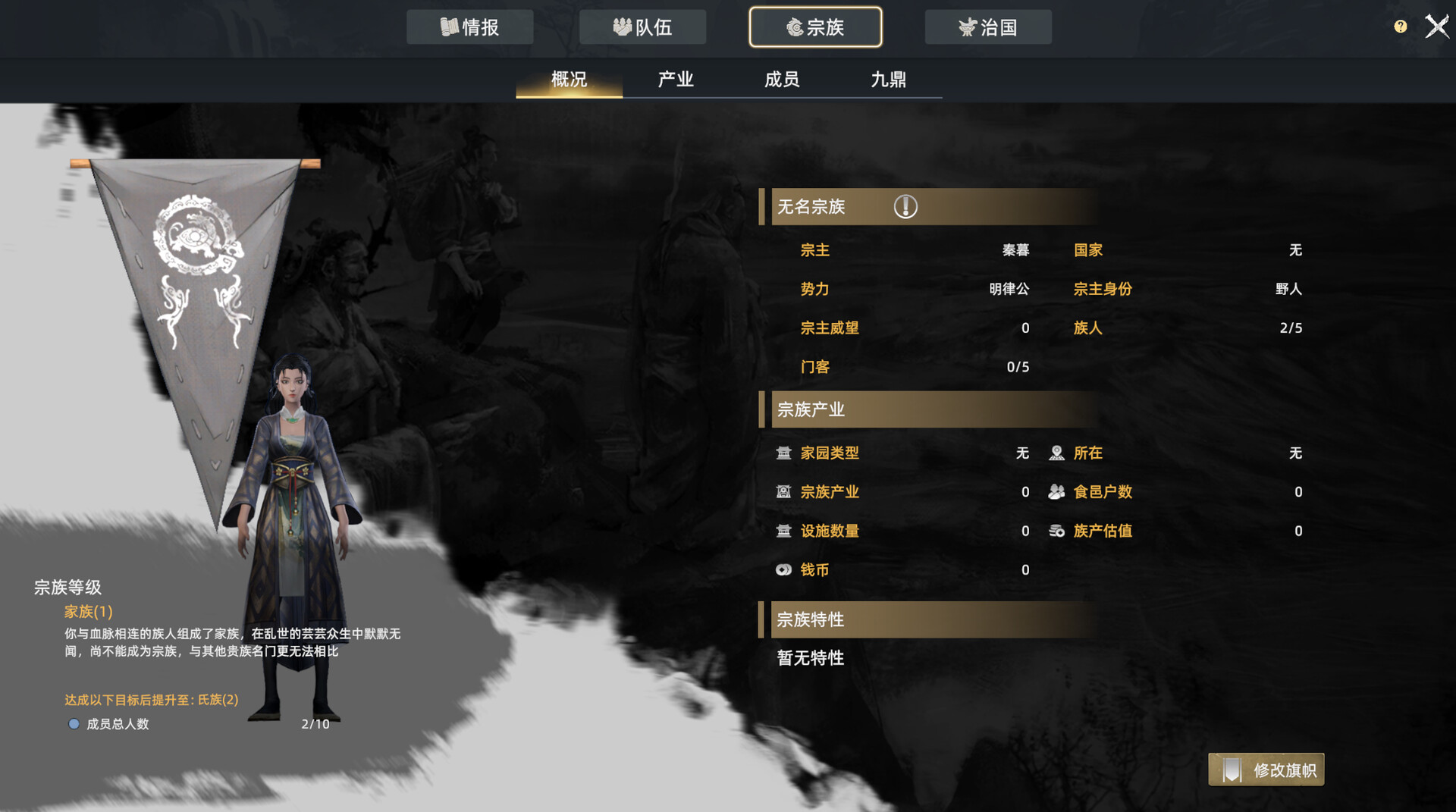 华夏史诗 战国|官方中文|Build.22243815-抢先体验版-14.jpg