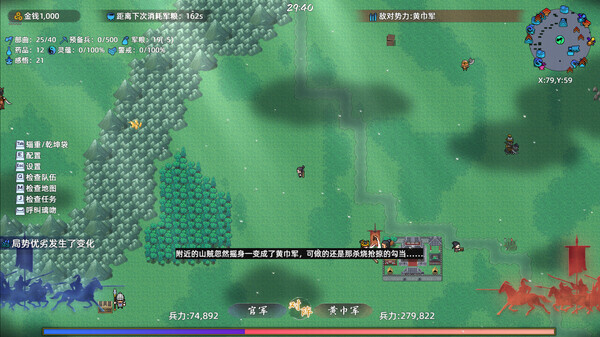 十三州行动 三国搜打撤|豪华中文|Build.22251540+股东支持者DLC-7.jpg
