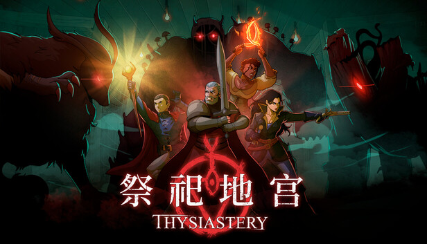 祭祀地宫|豪华中文|22251776-苍炎剑斩-深渊祭域+全DLC-1.jpg