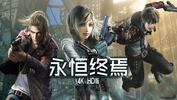 永恒终焉 4K HD版|豪华中文|20514636命轮狂诗魔咒觉醒全DLC-1.jpg