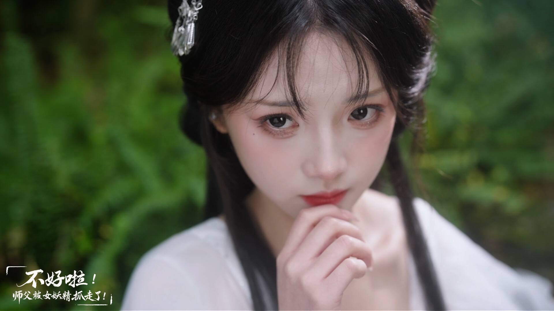 不好啦! 师父被女妖精抓走了! |豪华中文|新增特效+全DLC-10.jpg