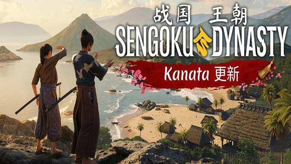 战国王朝|官方中文|Build.22313153 重大更新 群岛+全DLC-1.jpg