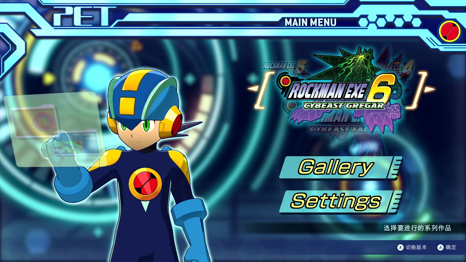 洛克人 EXE 合集 2 v1.0.0.4 官中解压即玩百度夸克迅雷-2.jpg