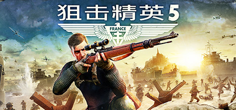 狙击精英5 豪华版 中文 虚拟机方案 暂仅支持intel方案-1.jpg