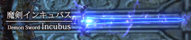 魔剑梦魇-完全版-Build.8991730-1.17b-(官中+集成DLC补丁)-支持手柄-3.jpg